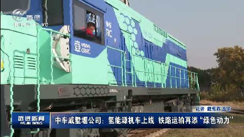 武進新聞