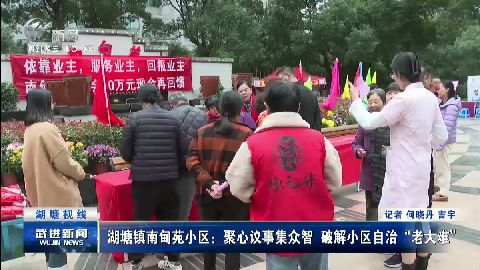 武進新聞