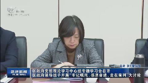 武進新聞