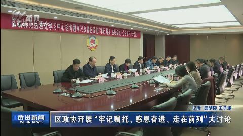 武進新聞
