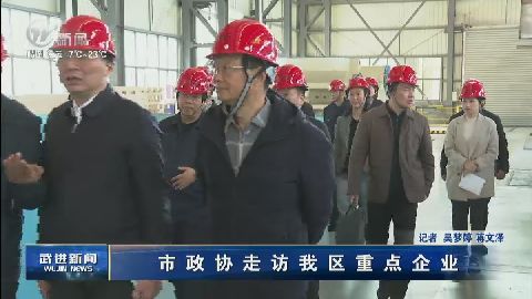 武進新聞