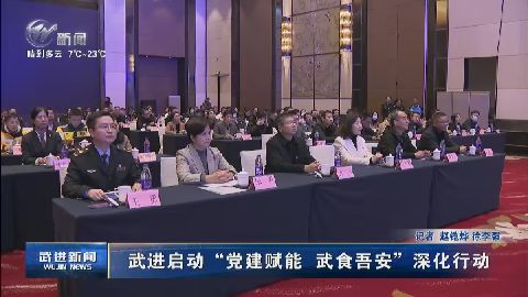 武進新聞