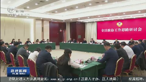 武進新聞