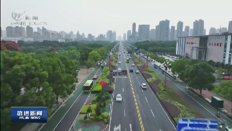 武進新聞