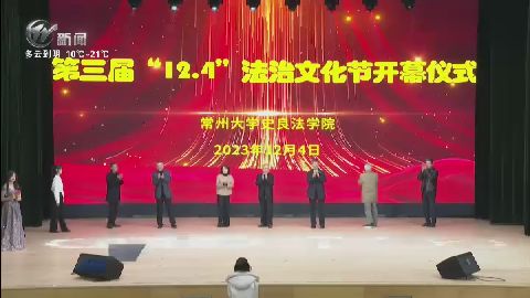 武進新聞
