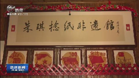 武進新聞