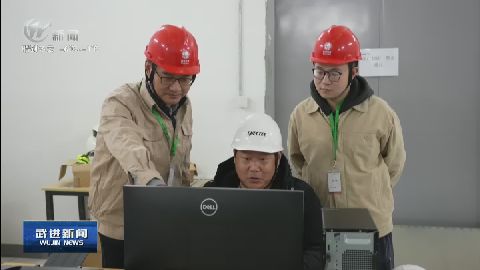 武進新聞