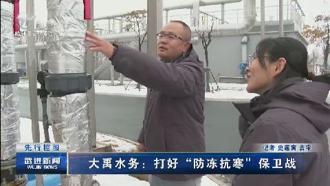 武進新聞