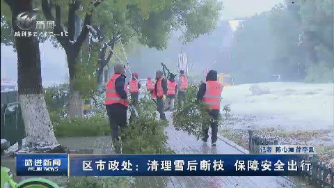 武進新聞