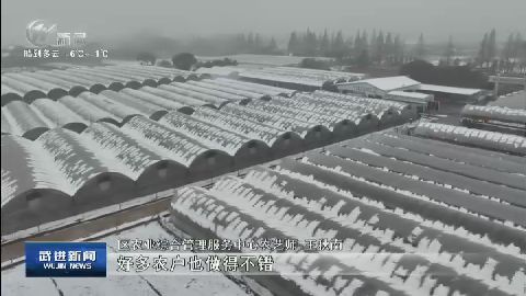 武進新聞