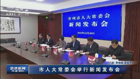 武進新聞