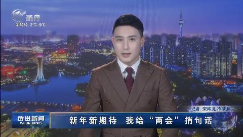 武進(jìn)新聞