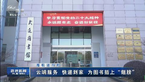 武進(jìn)新聞