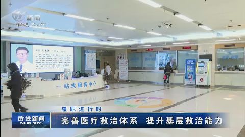 武進(jìn)新聞