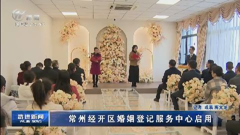 武進(jìn)新聞
