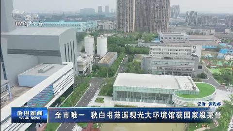武進(jìn)新聞