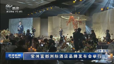 武進新聞