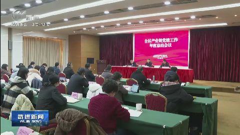 武進新聞