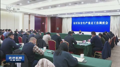 武進(jìn)新聞