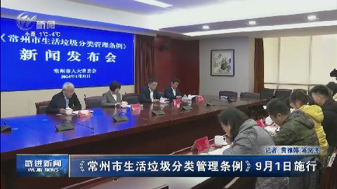 武進(jìn)新聞
