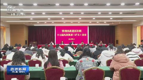 武進新聞