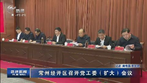 武進(jìn)新聞