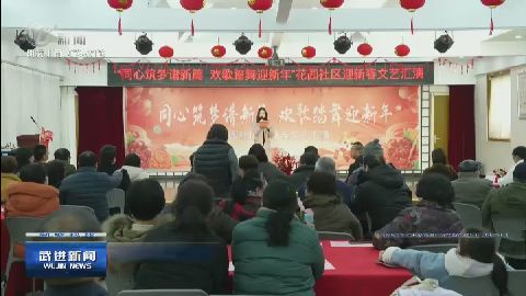 武進(jìn)新聞
