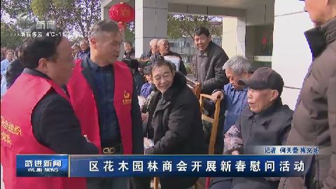 武進新聞