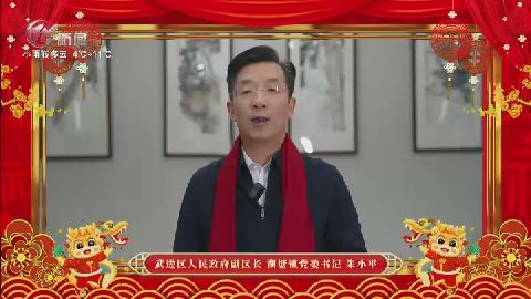 武進新聞