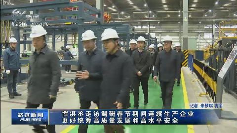 武進新聞