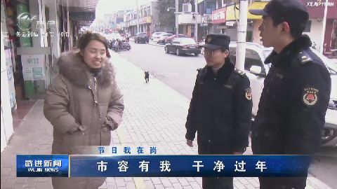 武進新聞