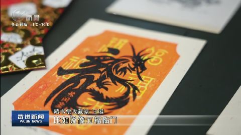 武進新聞