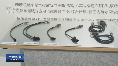 武進新聞