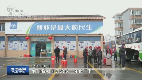 武進新聞