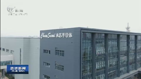 武進新聞
