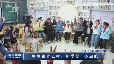 武進新聞