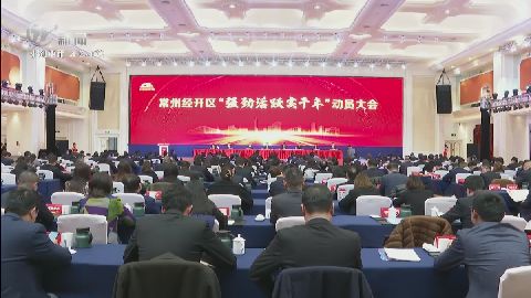 武進新聞