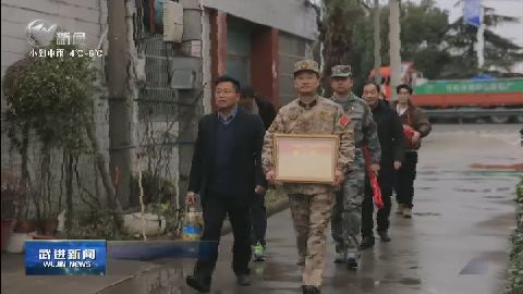 武進新聞