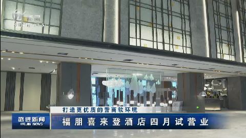 武進新聞