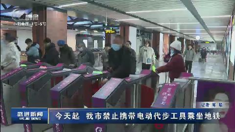 武進新聞