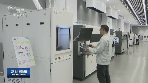 武進新聞