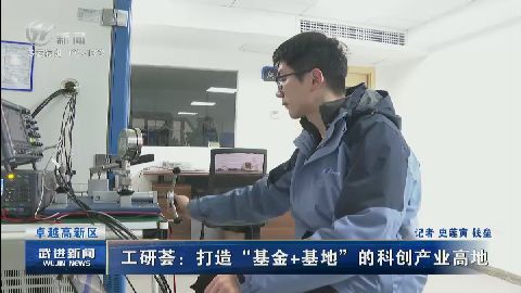 武進新聞
