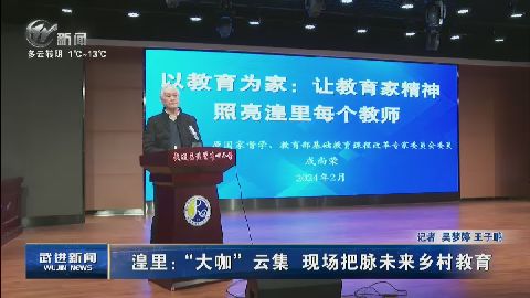武進新聞