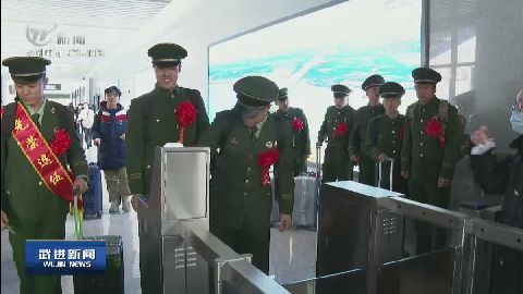 武進新聞