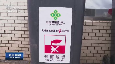 武進新聞