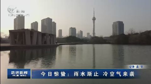 武進(jìn)新聞