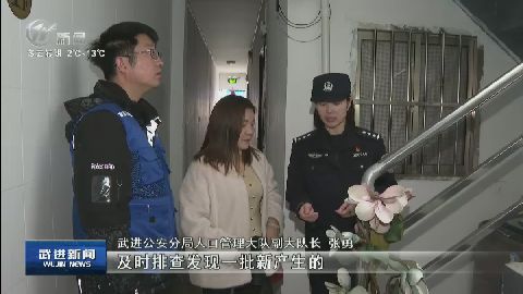 武進新聞