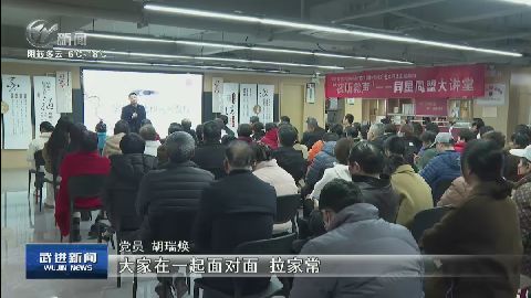 武進新聞