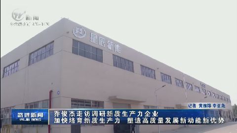 武進新聞