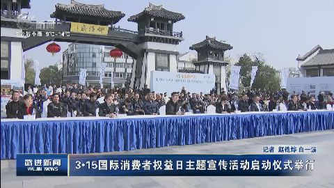 武進新聞